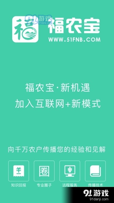 福农宝最新免费版图4