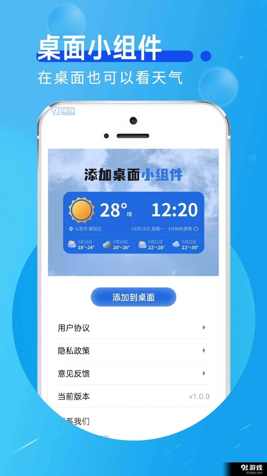 猊猊如意天气图2