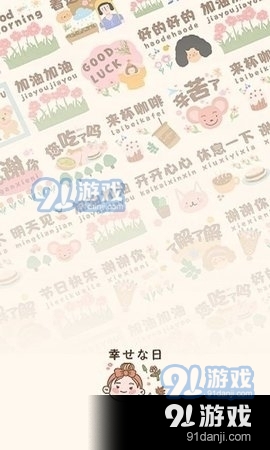 猫和兔贴纸最新免费版图1