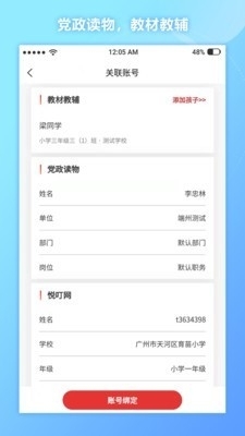 通读在线官方最新版图4