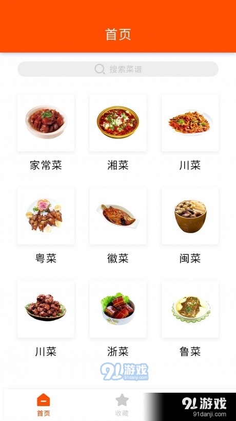 家用菜谱大全(1)