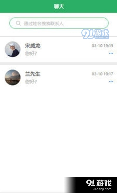 爱上人才图2