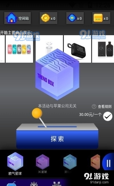 欧气星球