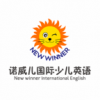 诺威儿英语免费原版