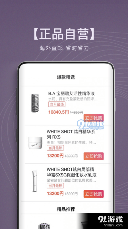 欧易海淘(3)
