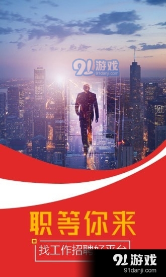 遵义人才网图4