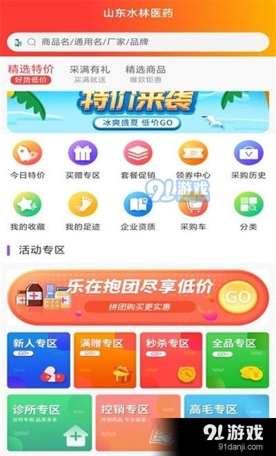 神农康普手机正版图2