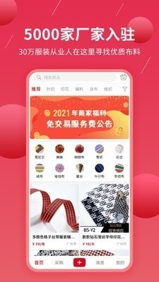 觅布官方正版图1