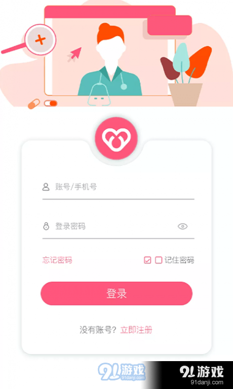 爱链商城安卓免费版图3