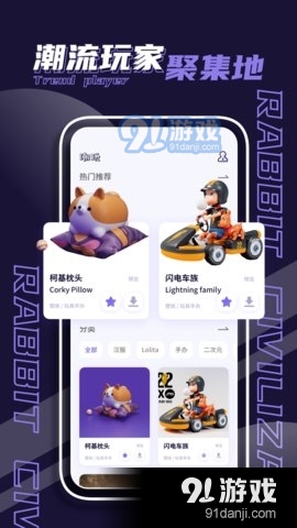潮玩家族(1)