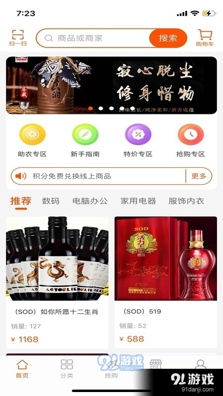 抢购精品联盟图4