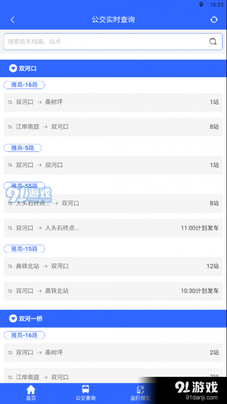 三峡平湖行手机免费版图1