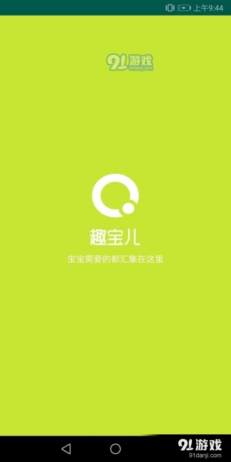 趣宝儿图1