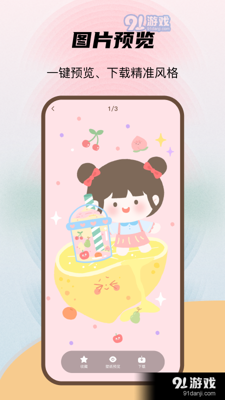 喵酱动态壁纸免费原版图2