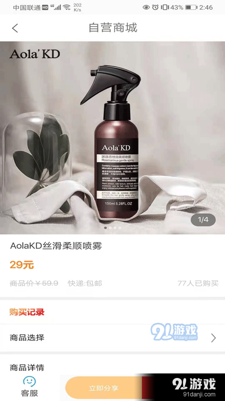 百付邦手机版图2