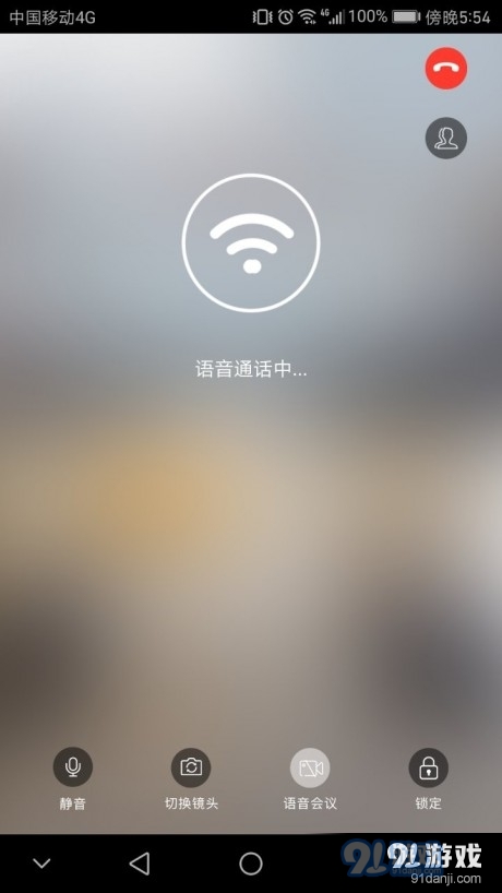 云视频会议手机免费版图4