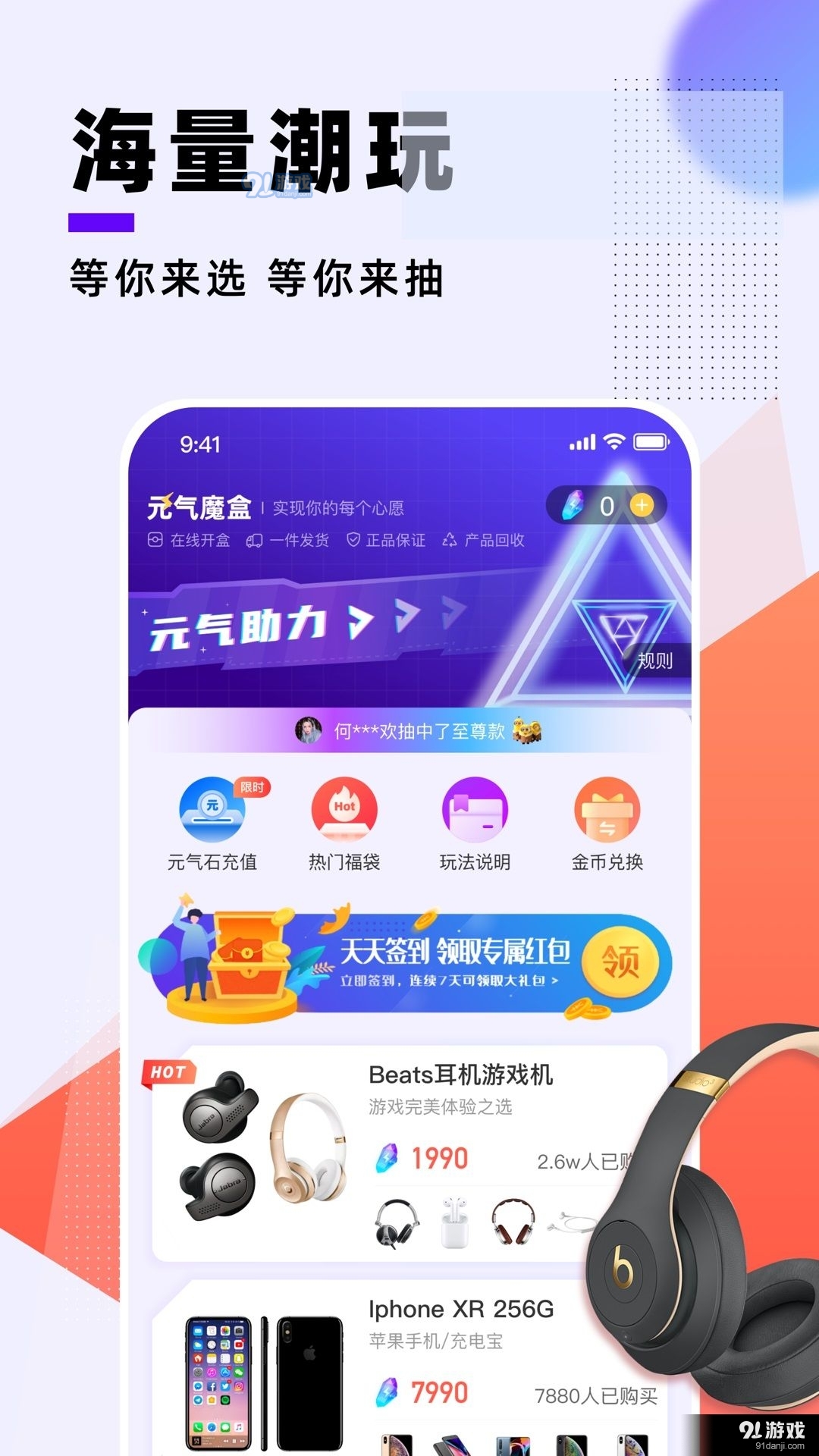 元气魔盒图3