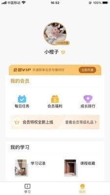 蓝筱玉软装学堂通用版图2