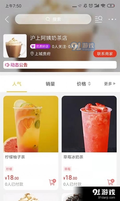 贵斌同城官方最新版图4