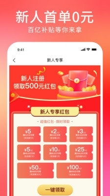 菠萝派手机正版图2