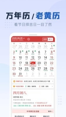 平安天气动态官方最新版图4
