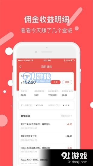 圈圈兼职最新免费版图3