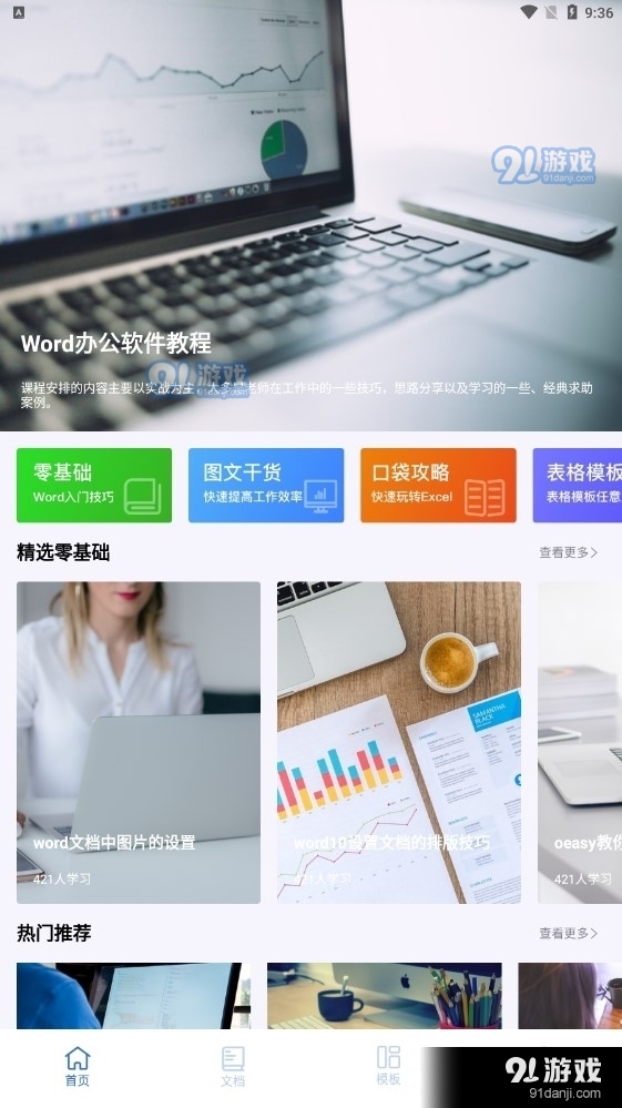 全美文档编辑图1