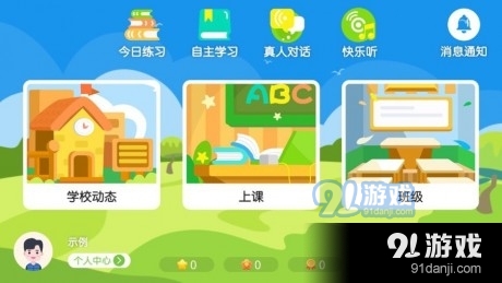 大洲英语学校图1