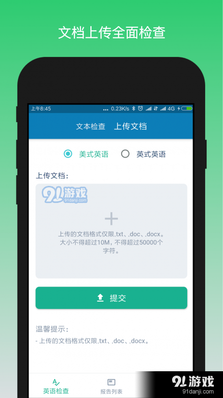 英语检查助手官方版图2