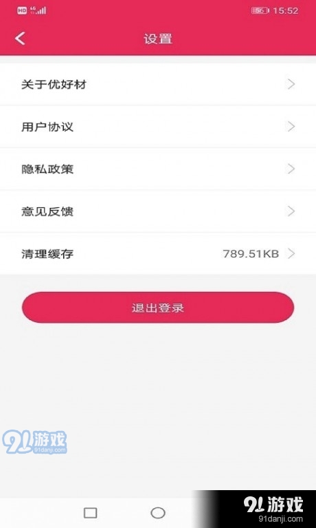 优好材