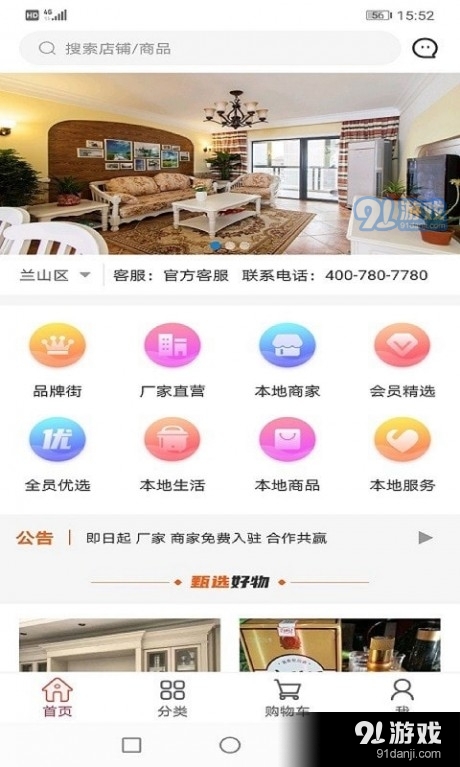 优好材