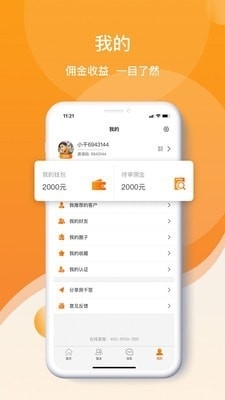 房千签房产最新免费版图5
