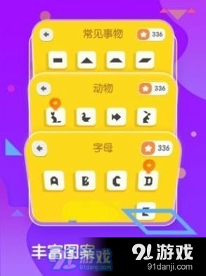 梯田aI七巧板无广告版图2