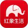 红象生活官方正版