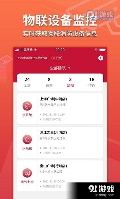 威消保图2