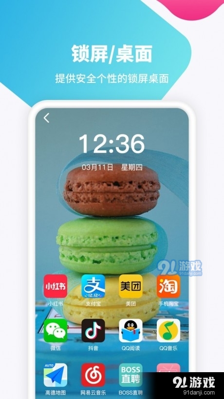 主题高清壁纸