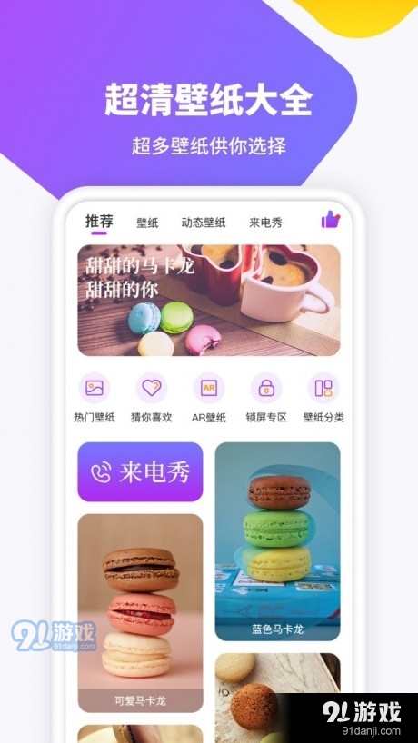 主题高清壁纸