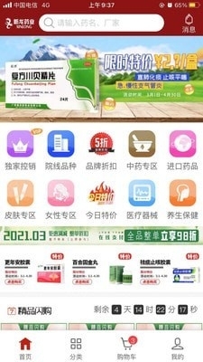 新龙云商直装版图1