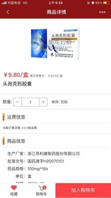 新龙云商直装版图3