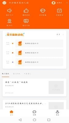 芊牵家园官方正版图4
