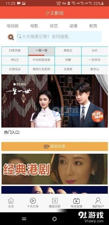 小王影视最新版图2