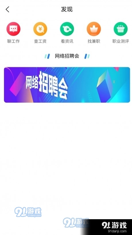 江苏人就业网(2)