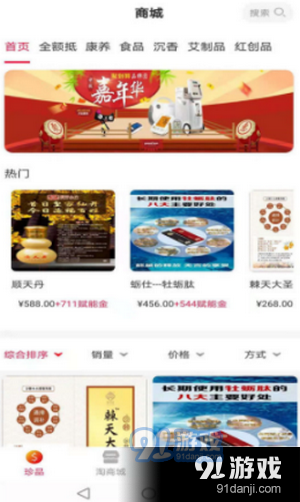 珍华德来直装版图1