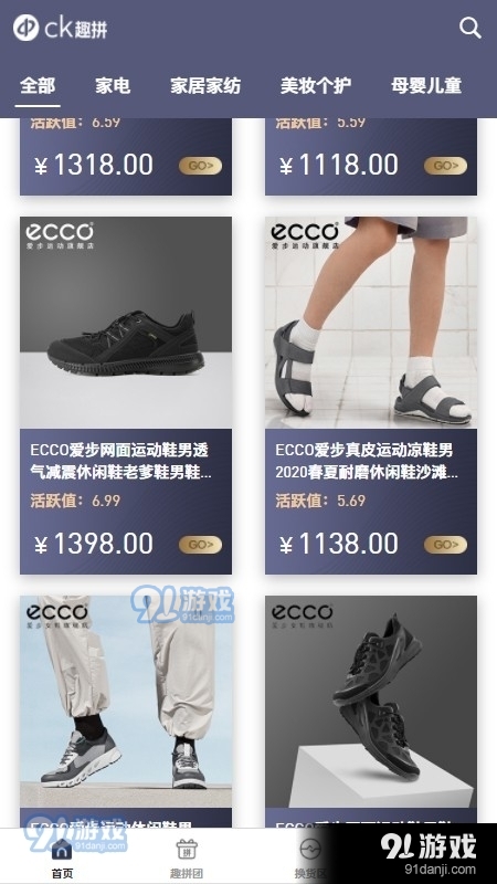 CK趣拼商城图3