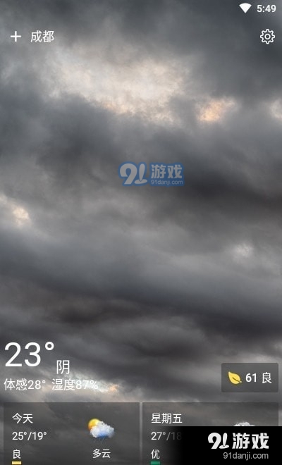可以天气(3)
