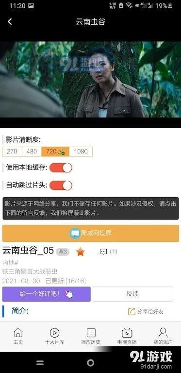 小王影视最新版图3