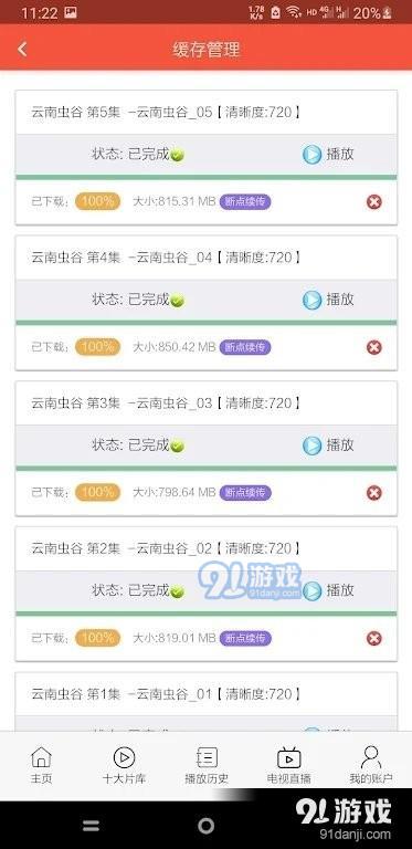 小王影视最新版图4