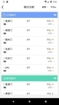 乐展办公(2)