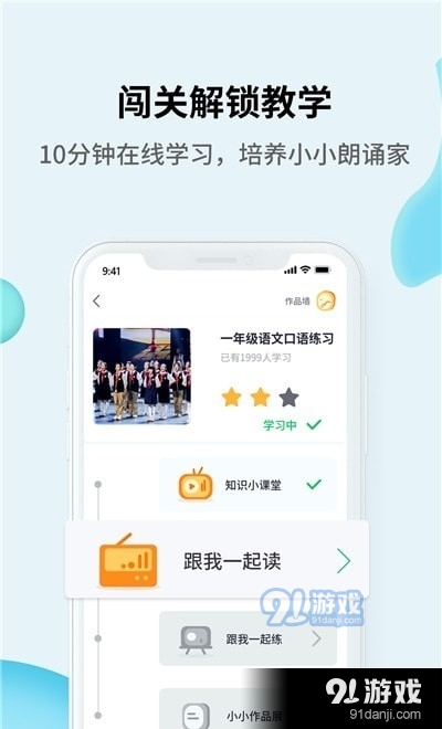 开心朗诵图1