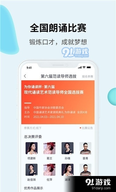 开心朗诵图2